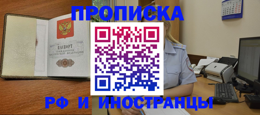 пропишу в квартире в Заволжье