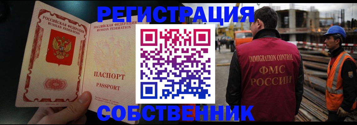временная регистрация гарантия в Заволжье